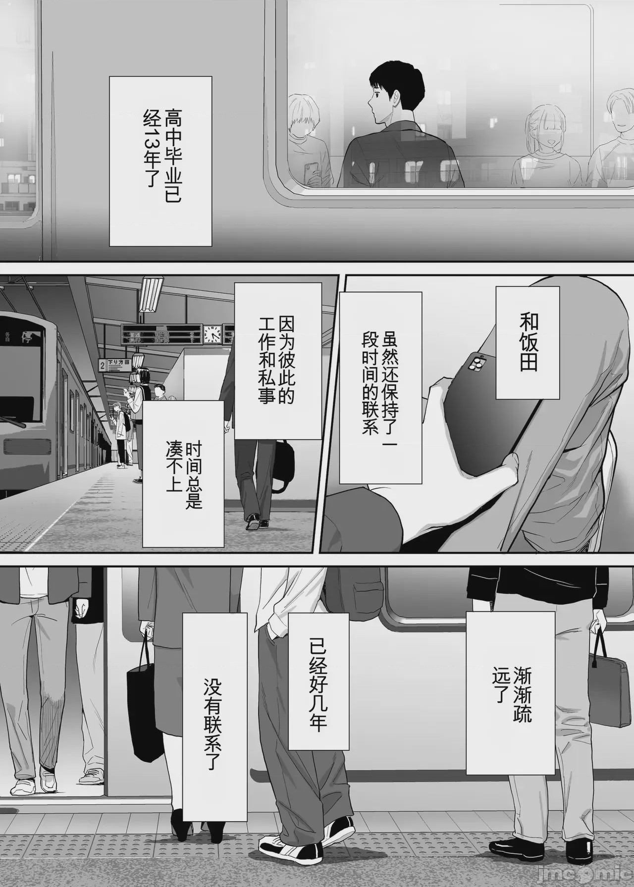 第1话，第 6 頁