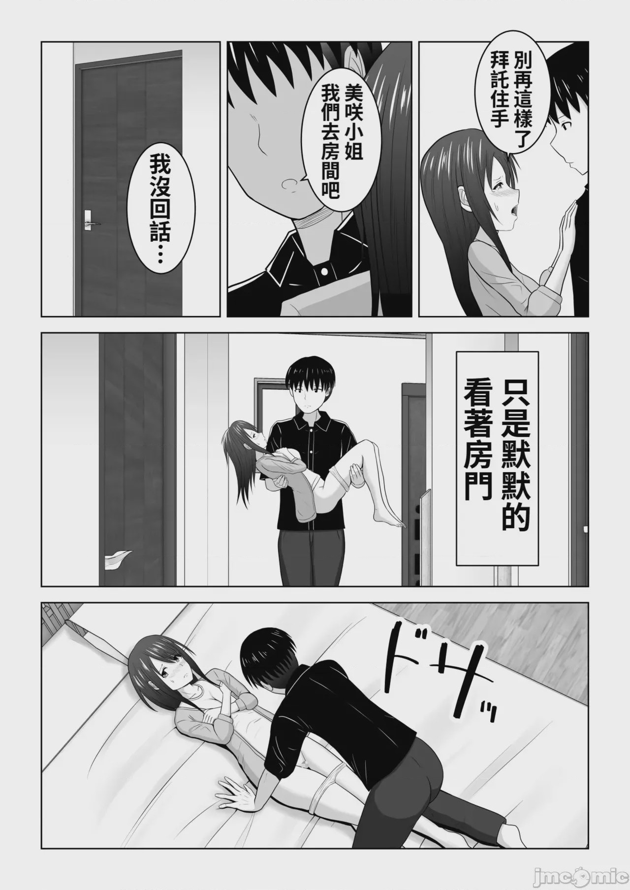 第1话，第 44 页