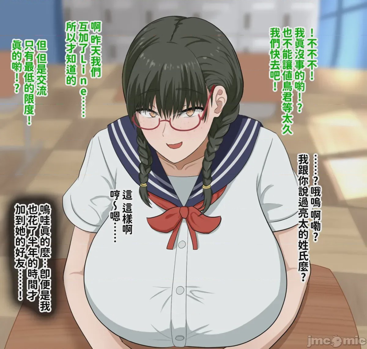 第1话, pahina 31