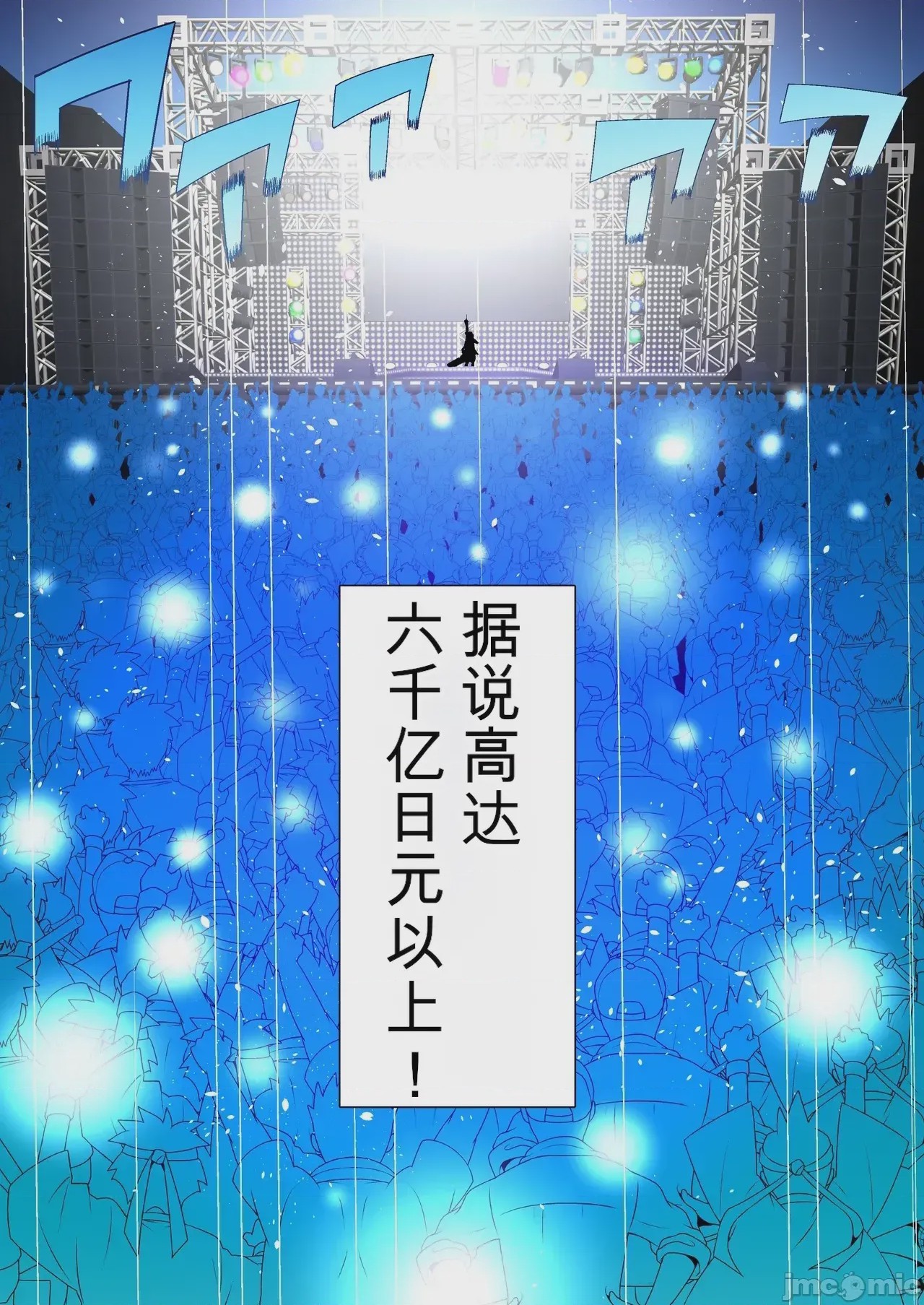 第1话, 페이지 4