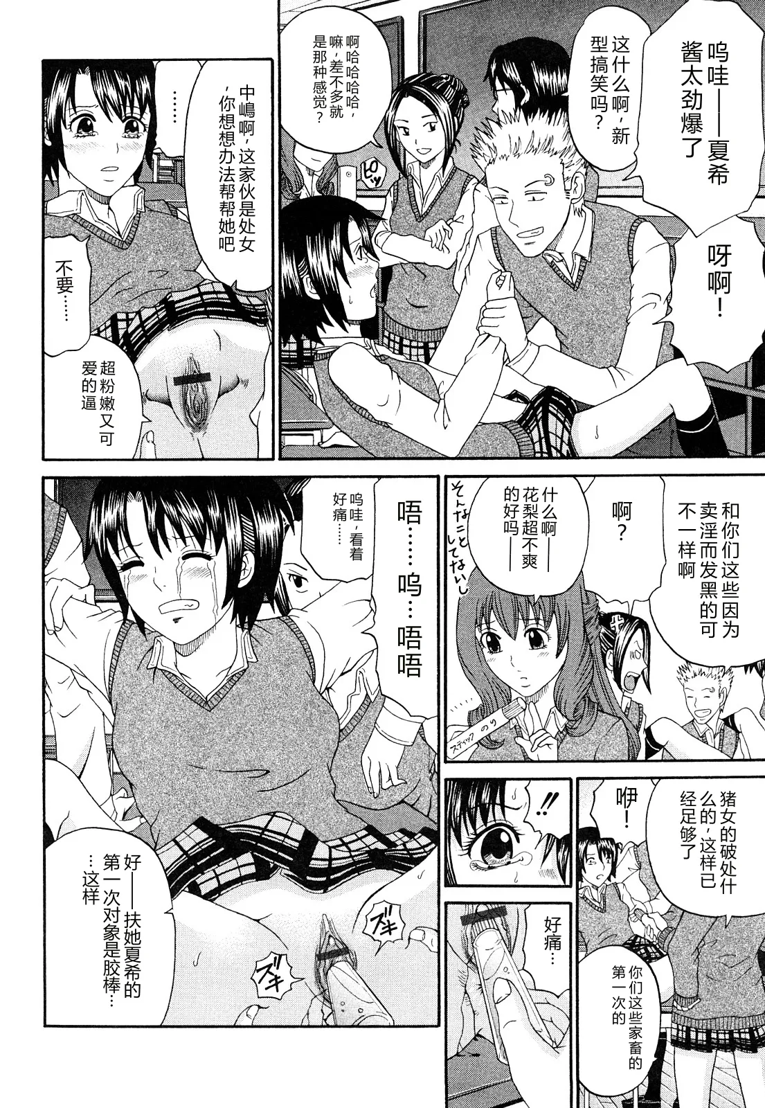 第 1 章、103 ページ