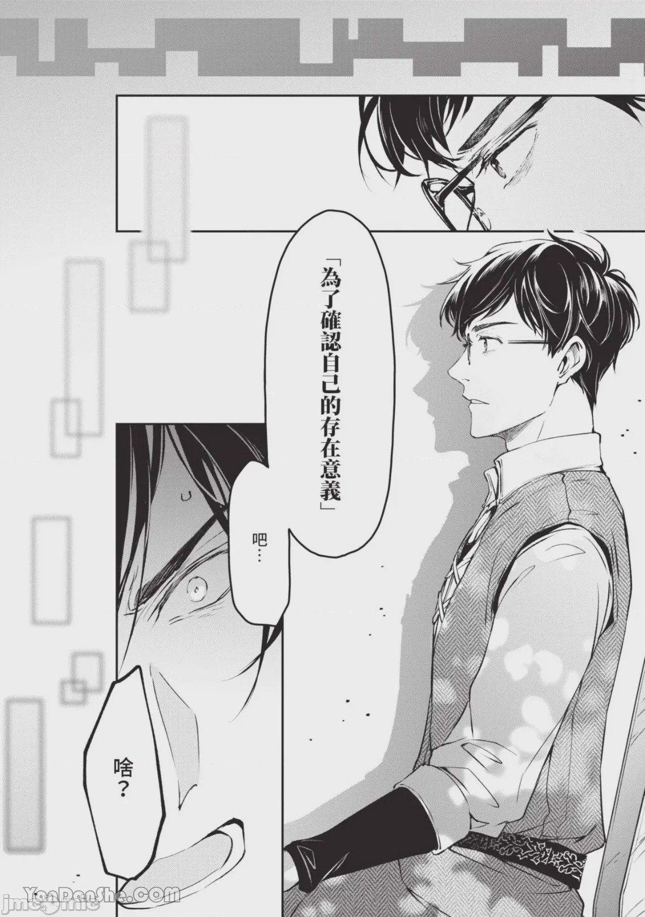 第1话, pahina 65