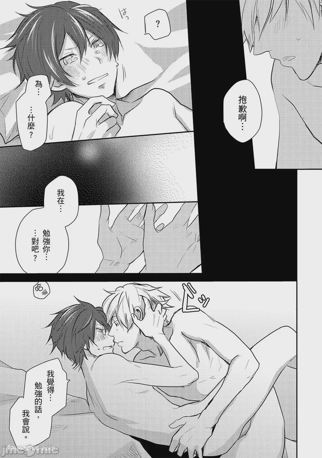 第1话, page 123