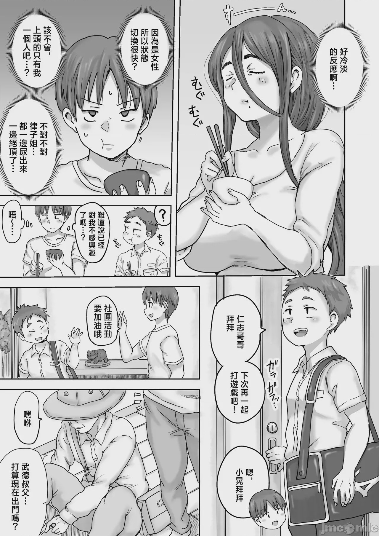 第1话, page 79
