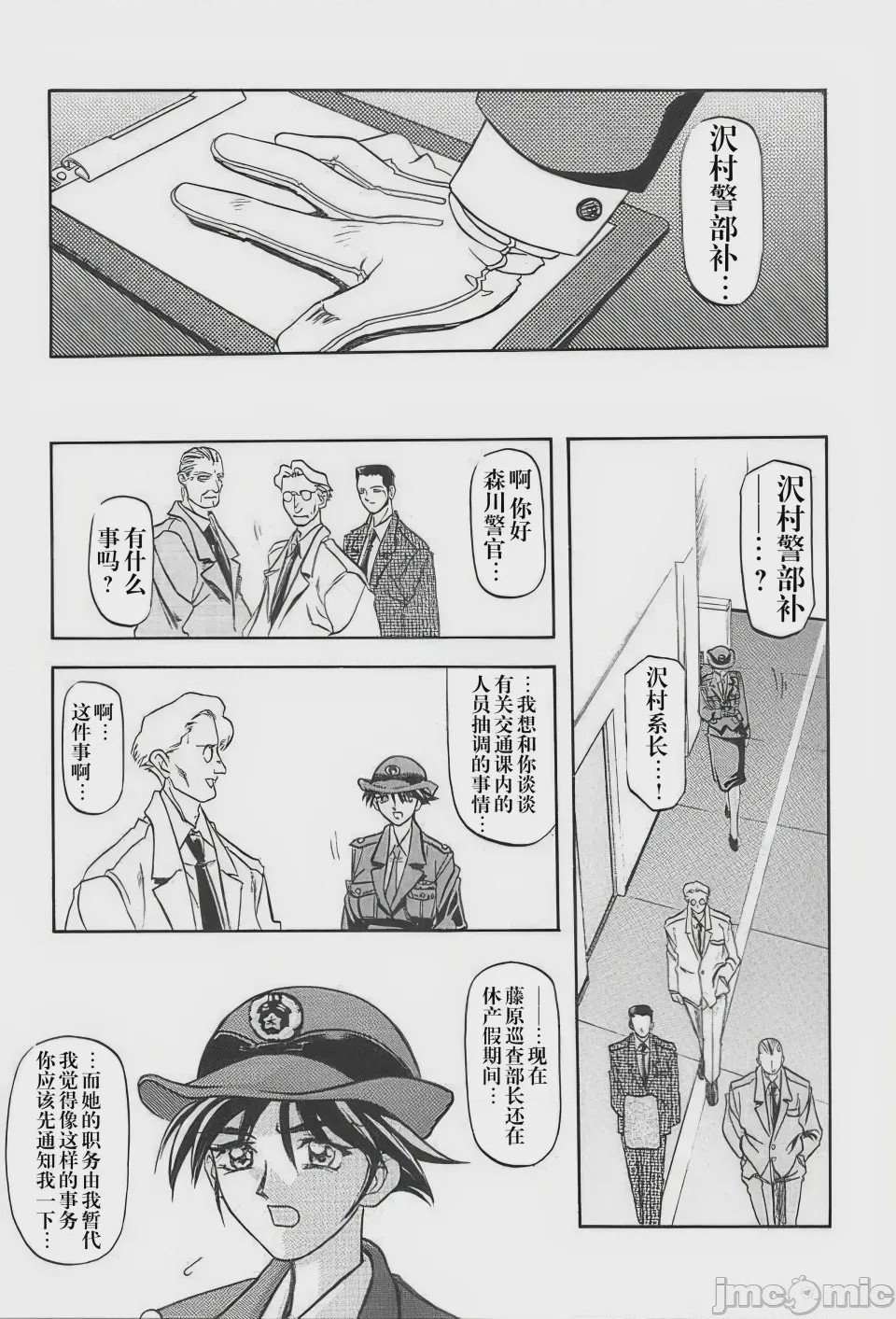 第1话、9 ページ