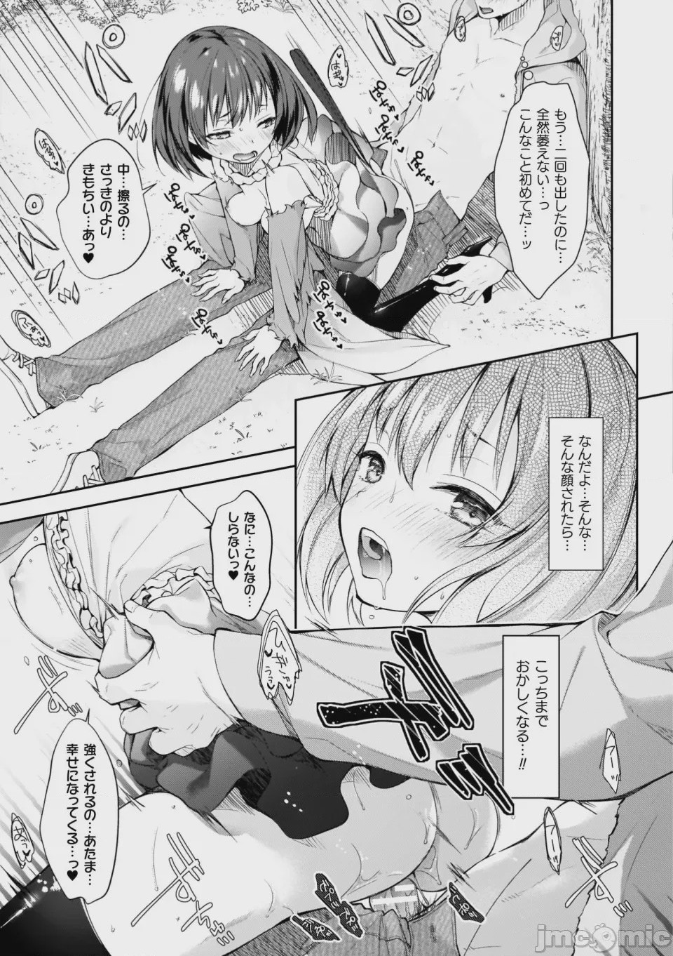 第1话, 페이지 171