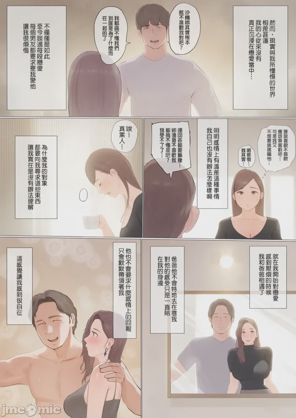 第1话，第 136 页