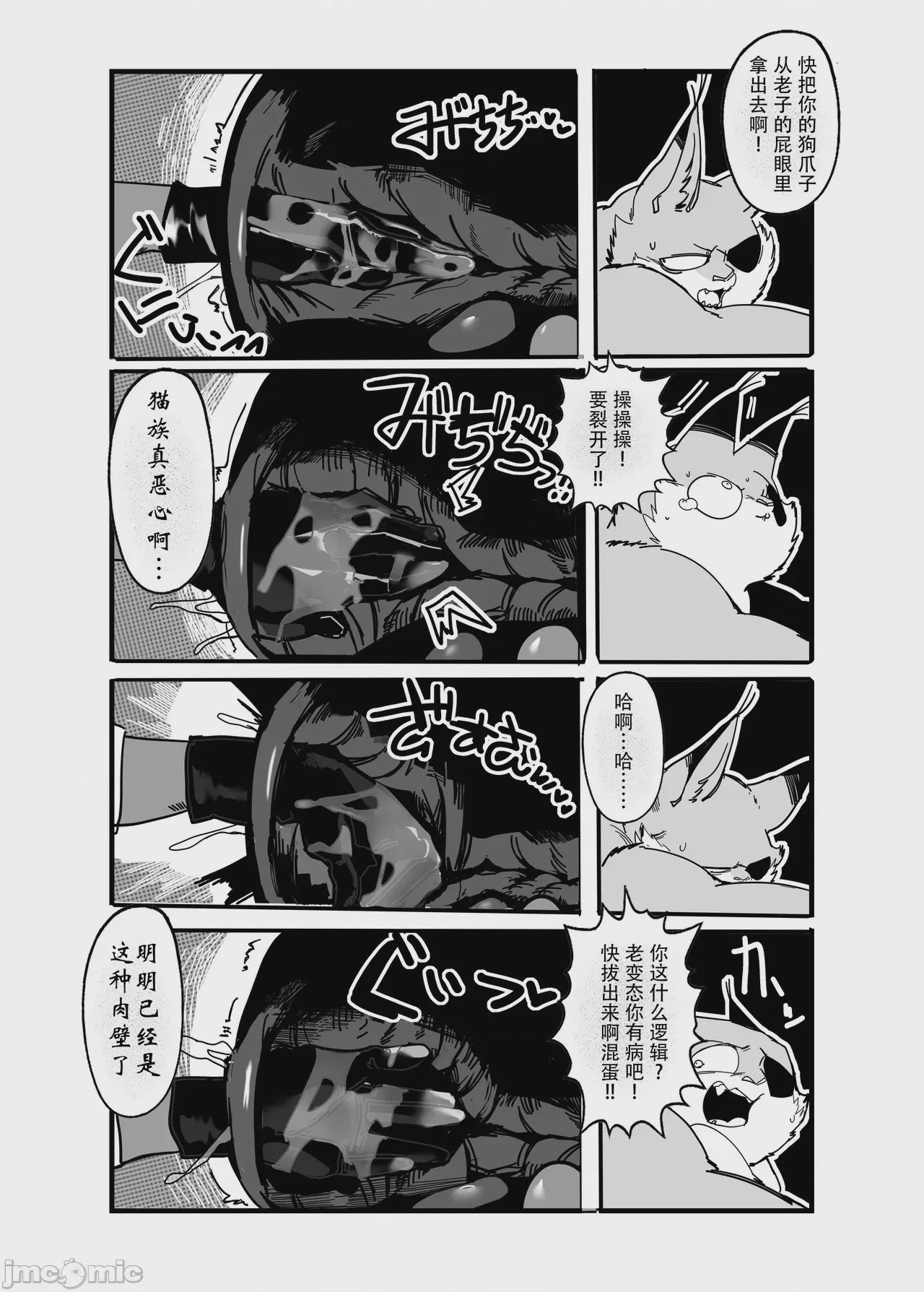 第1话，第 11 頁