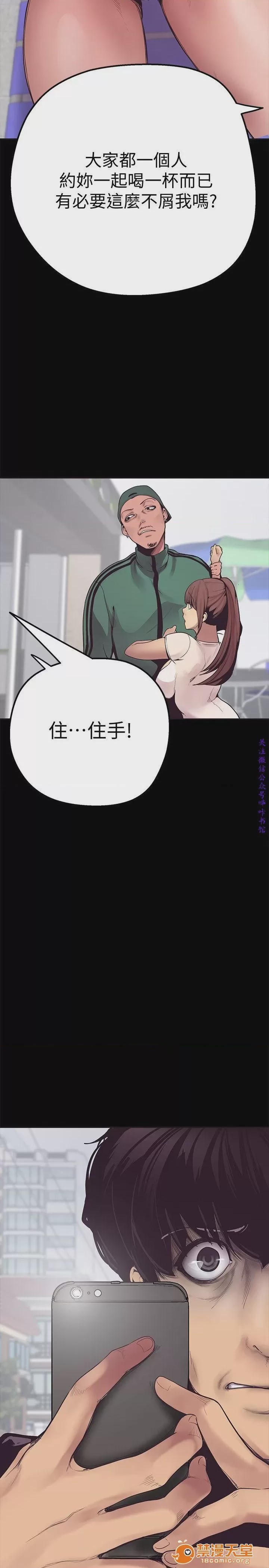 第1话 美麗新世界  / すばらしき新世界(フルカラー)，第 108 页