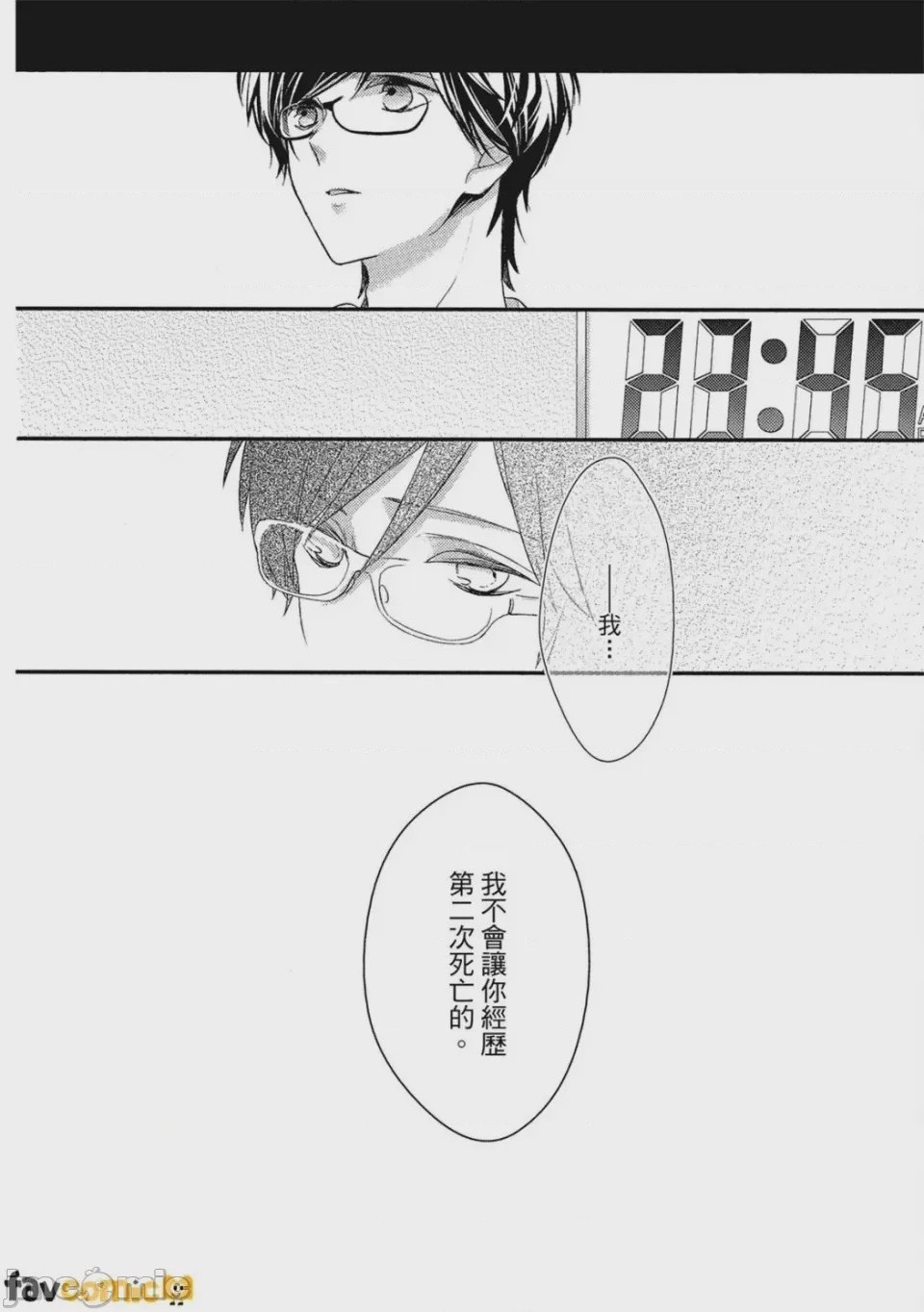 第1话, หน้า 37