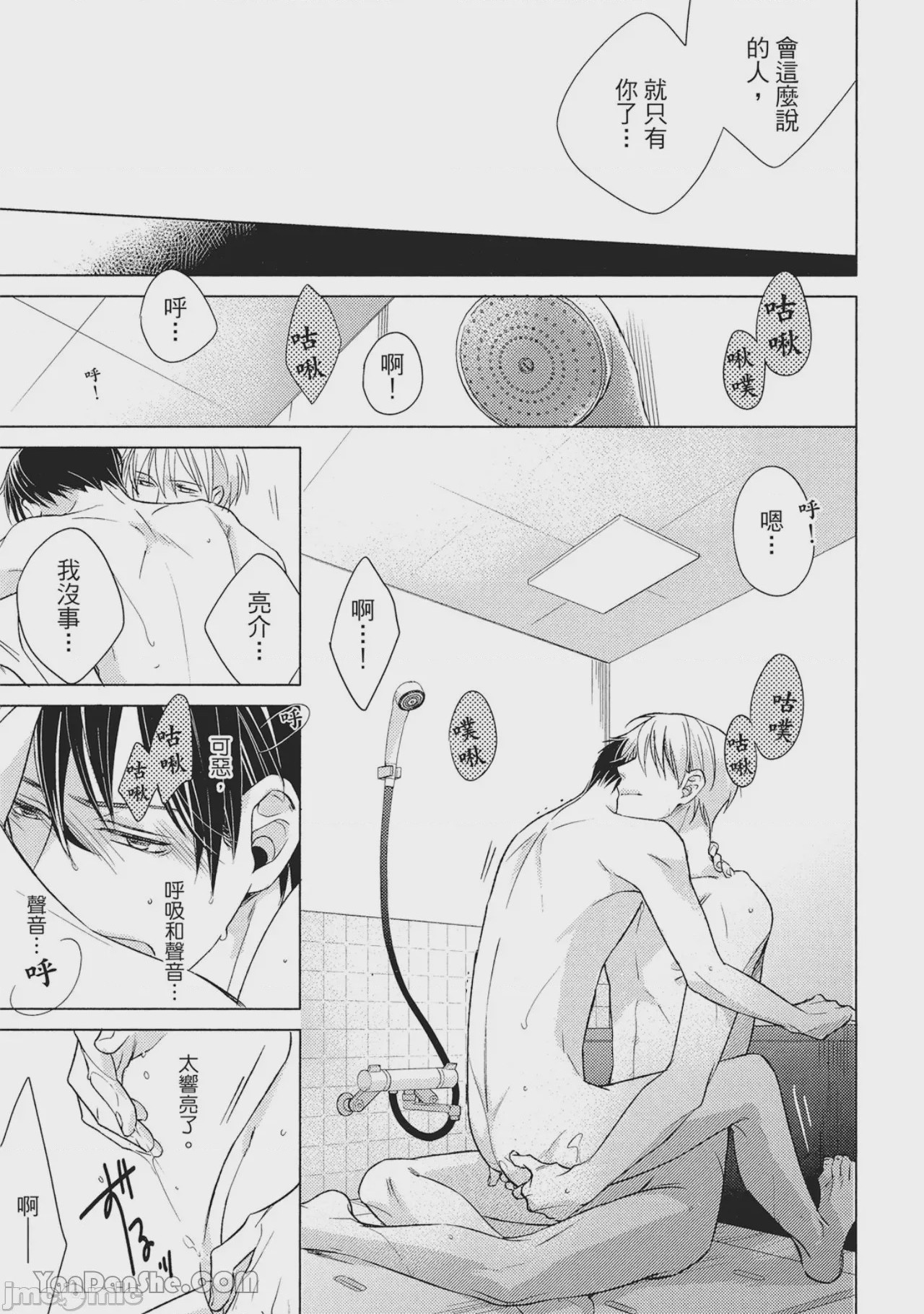 第1话，第 99 頁