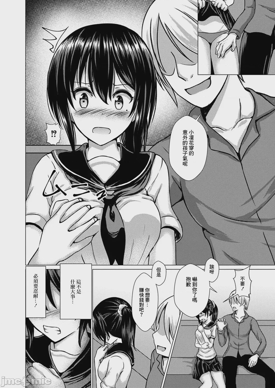 第1话，第 171 頁