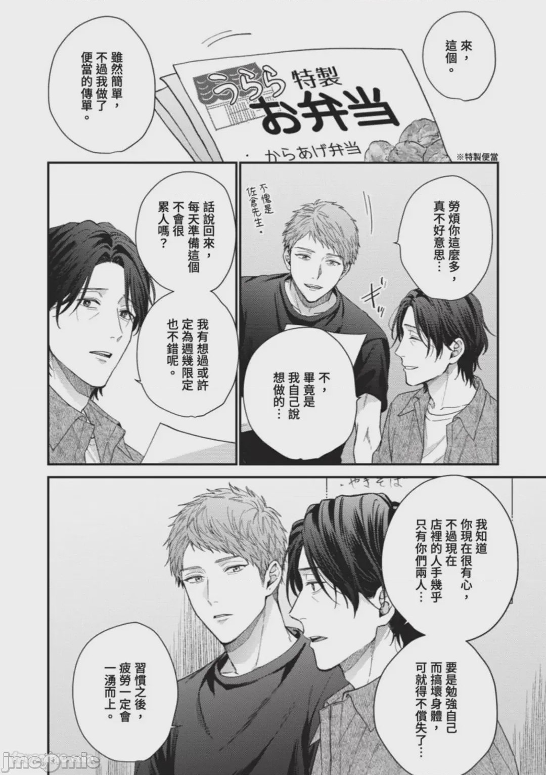 第1话，第 127 页