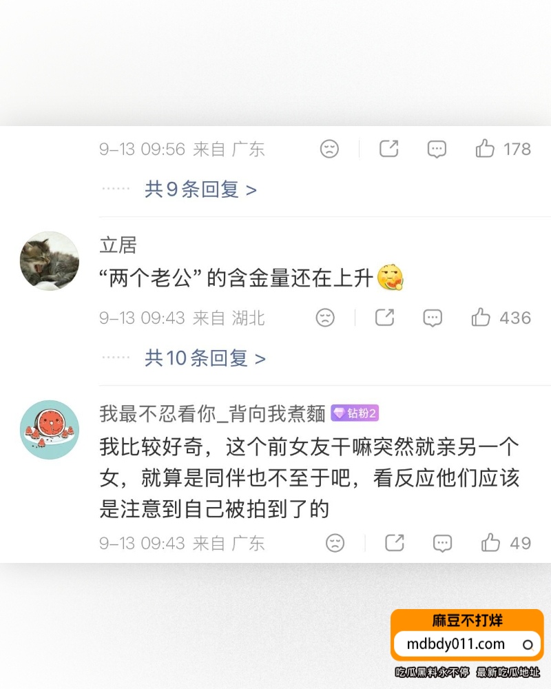 谢什么蟹  (3)