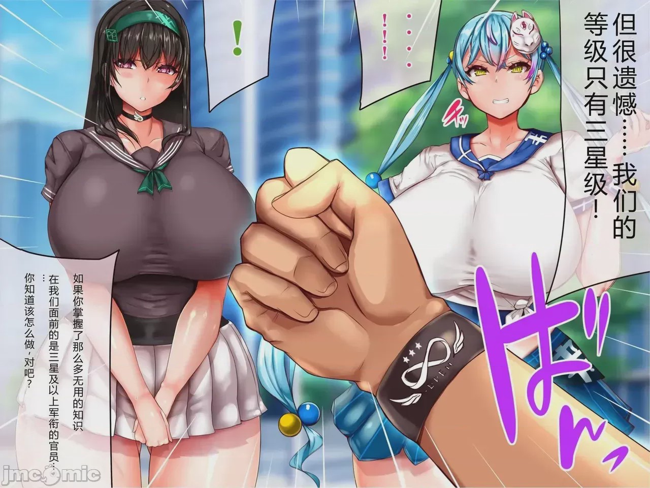 第1话、38 ページ