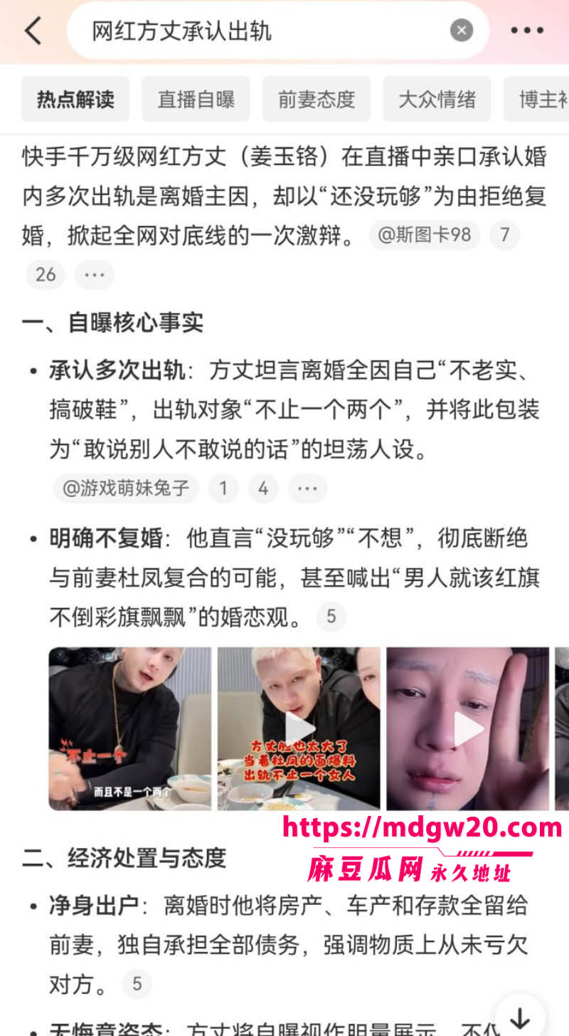 抖音千万粉网红方丈 姜玉铬直播自曝婚内多次出轨翻车 出轨对象不止一两人 拒绝复婚喊还没玩够