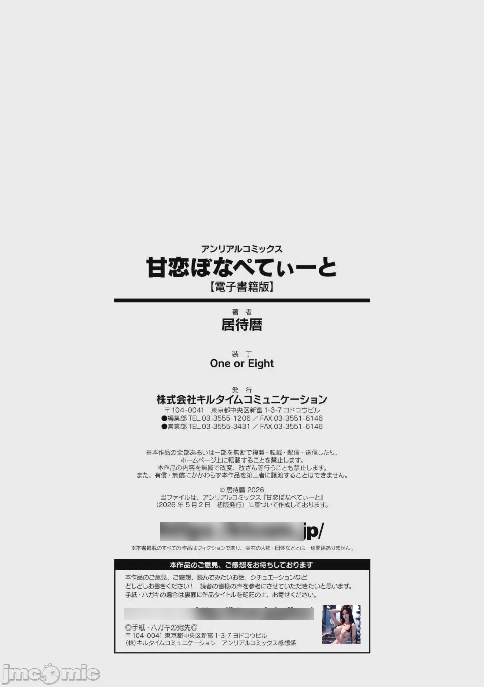 第1话, หน้า 194