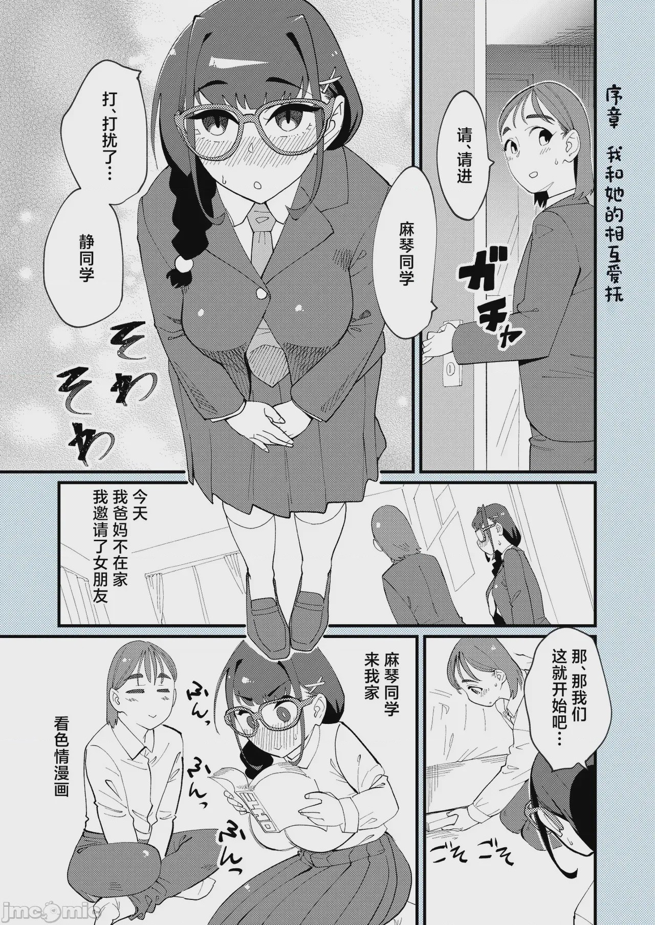 第1话，第 2 页
