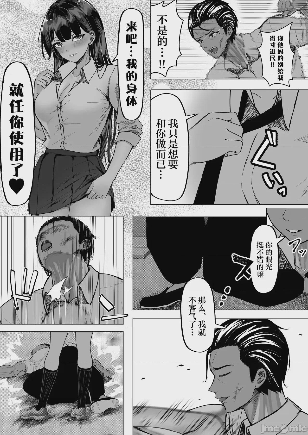 第1话，第 12 頁