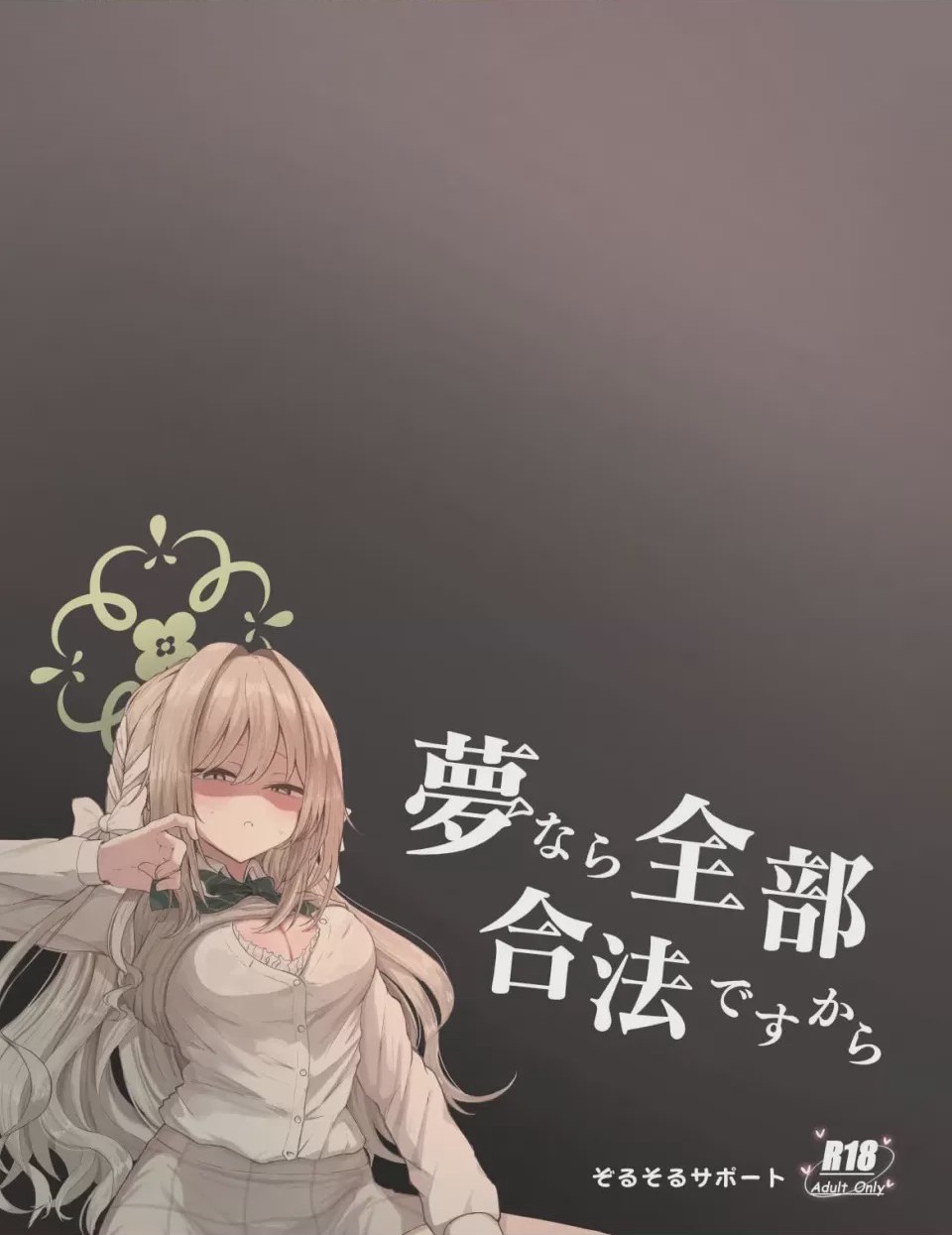 第1话，第 40 頁