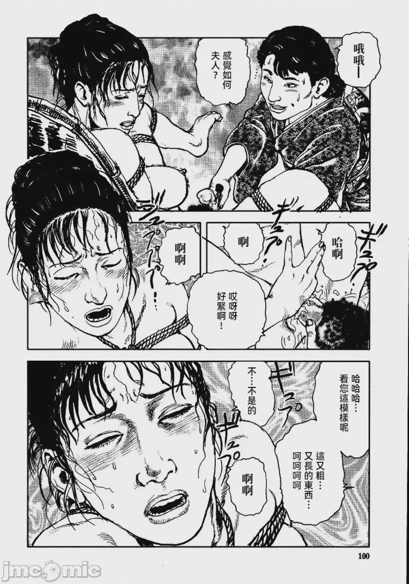 第1话、106 ページ