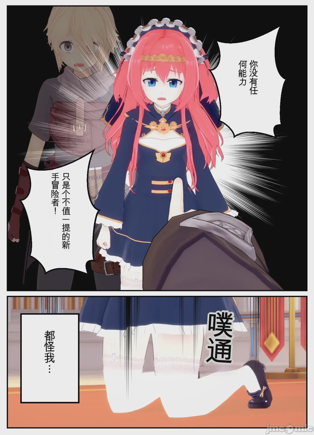 第1话, page 84