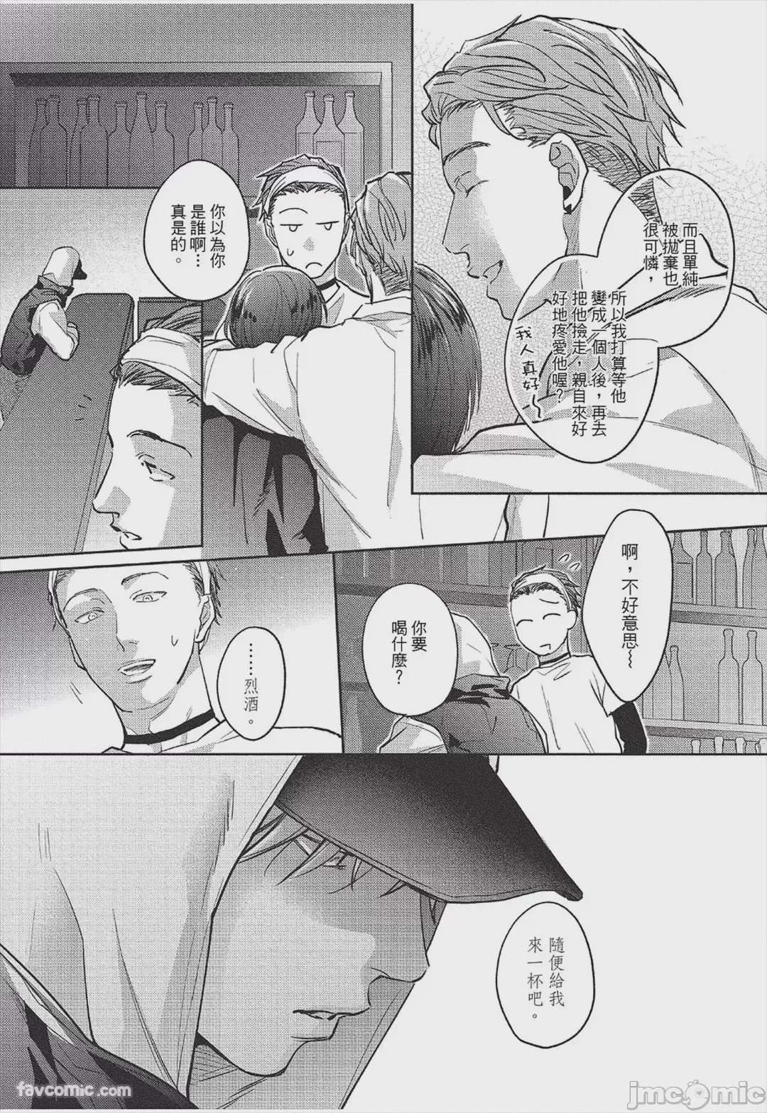 第1话，第 204 頁