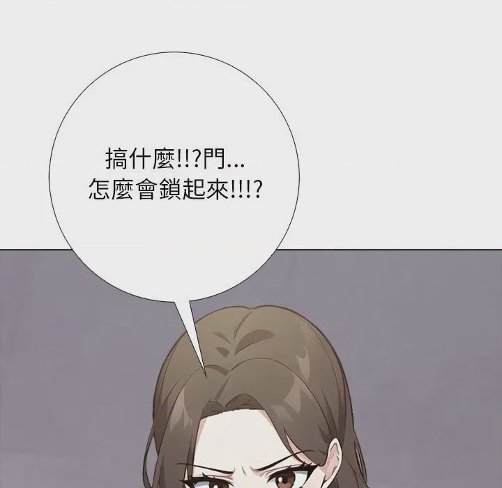 第1话 與爸爸的情婦共處一室 第1話，第 114 页