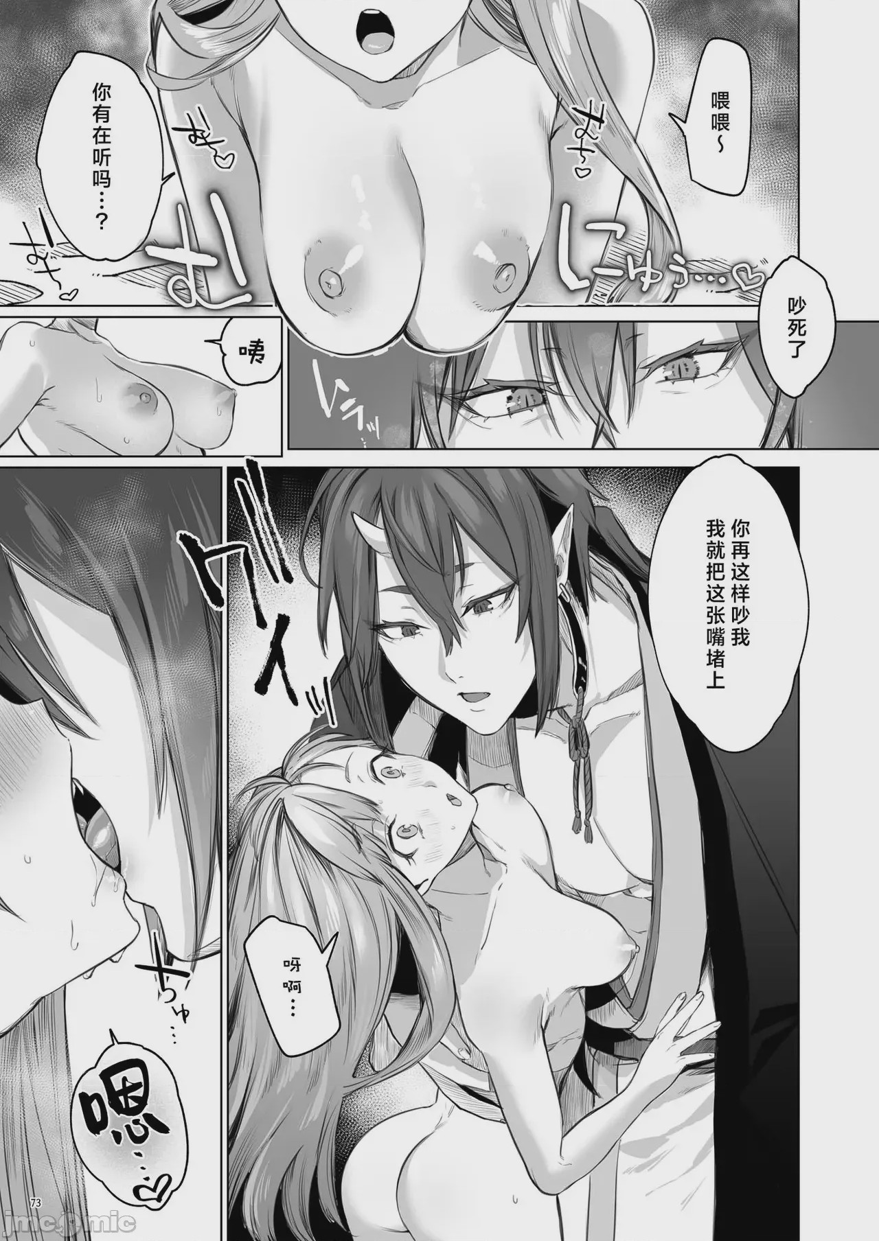 第1话，第 74 页