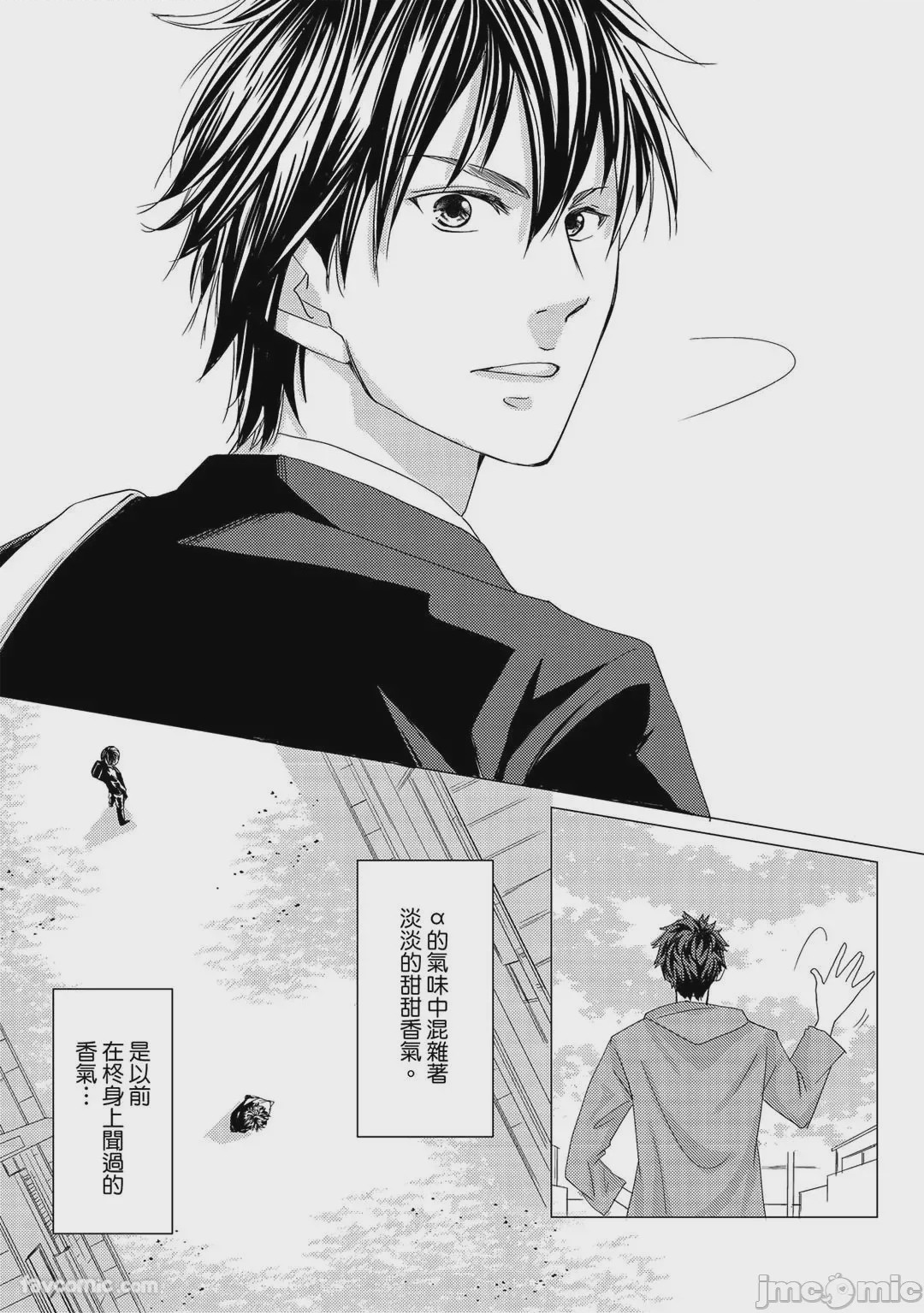 第1话, pahina 87