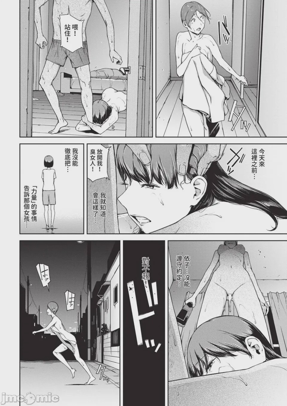 第1话、134 ページ