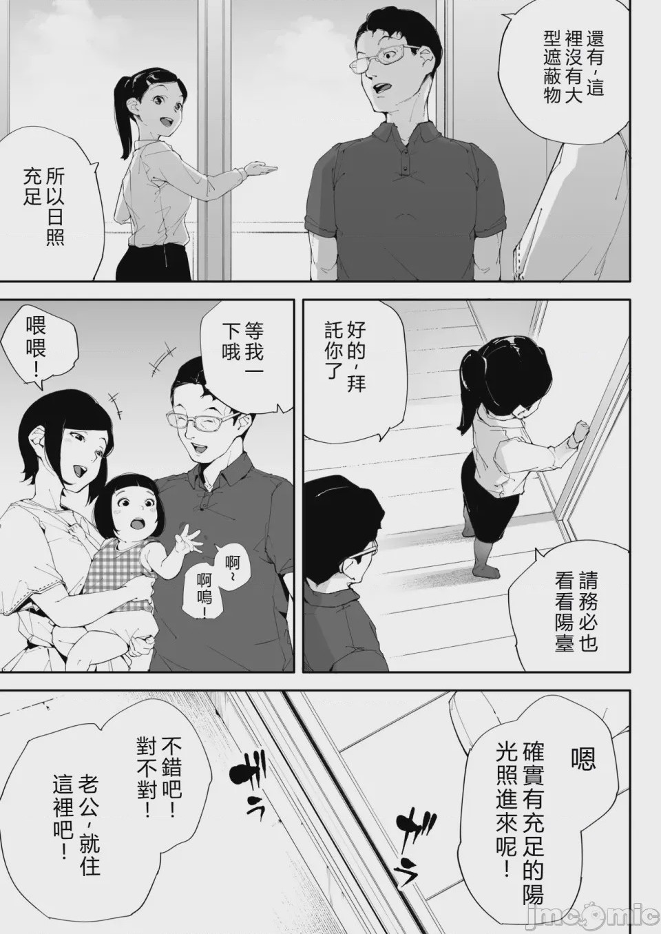 第1话, pahina 48