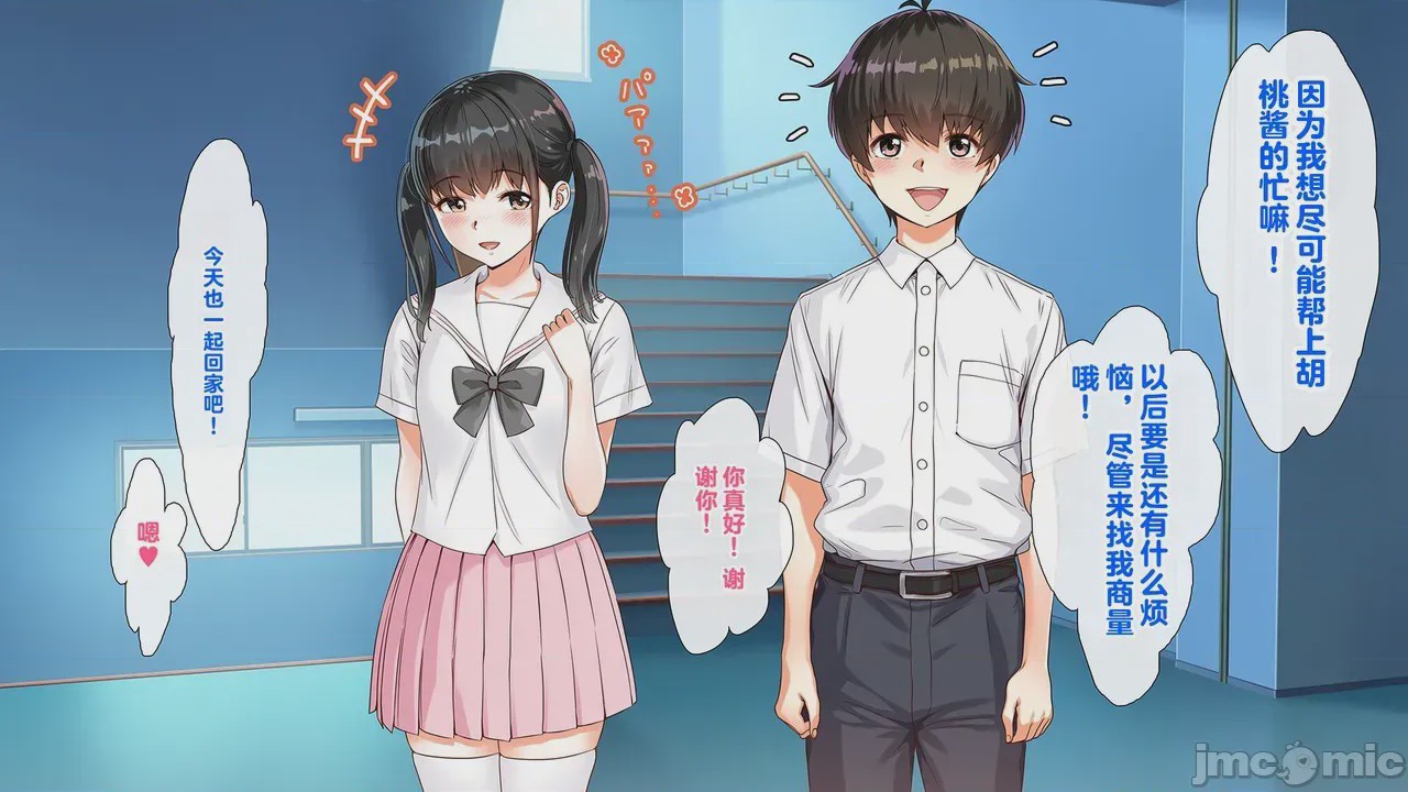 第1话, trang 96