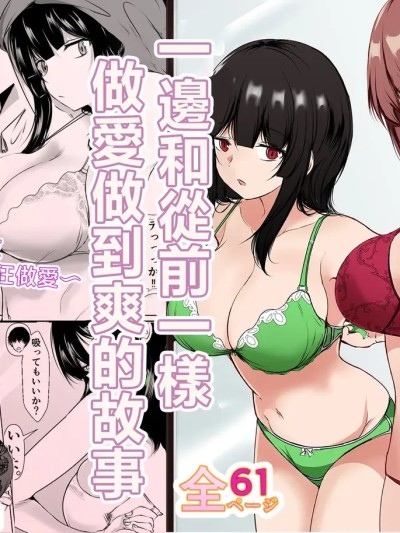 [石ケンピ (イッシー13)] 再会した女友達と宅飲みしながら昔のノリでエッチしまくった話 のポスター