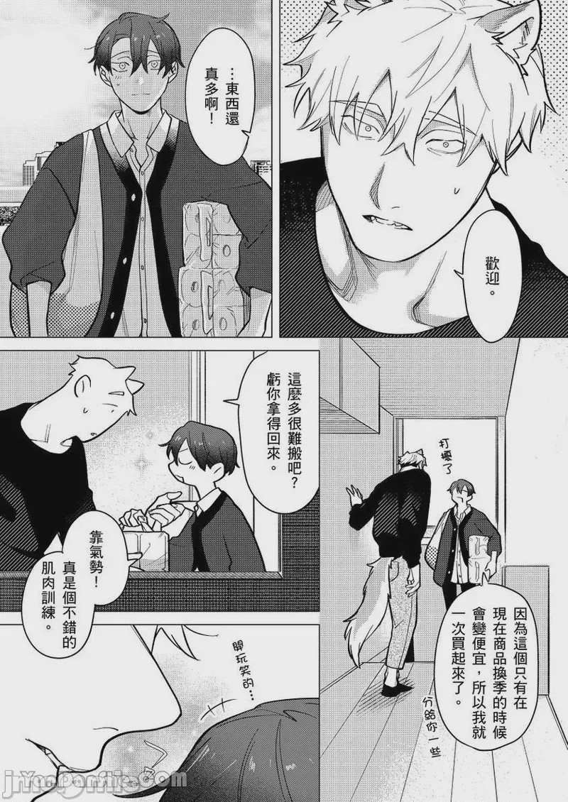 第1话, หน้า 100
