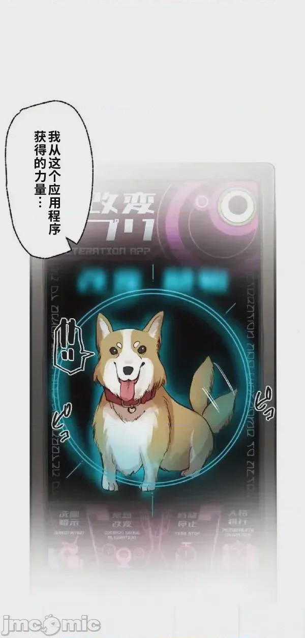 第1话，第 8 頁