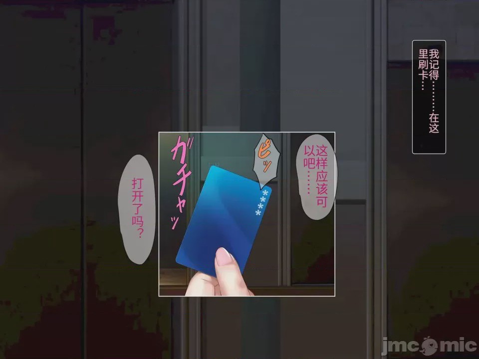 第1话, pahina 6