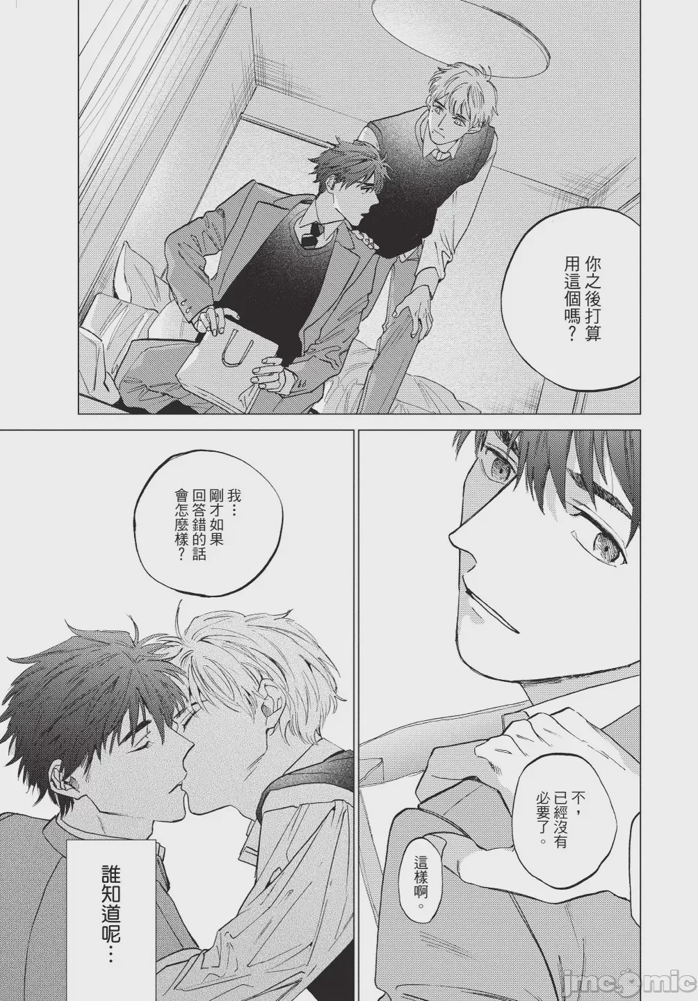 第1话、139 ページ