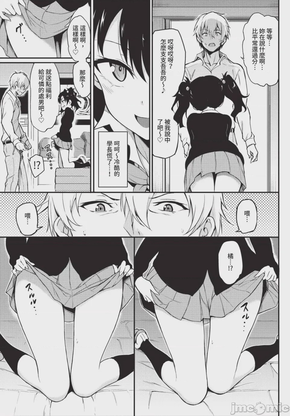 第1话，第 19 頁