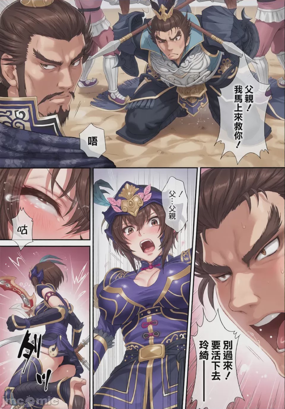 第1话，第 5 页
