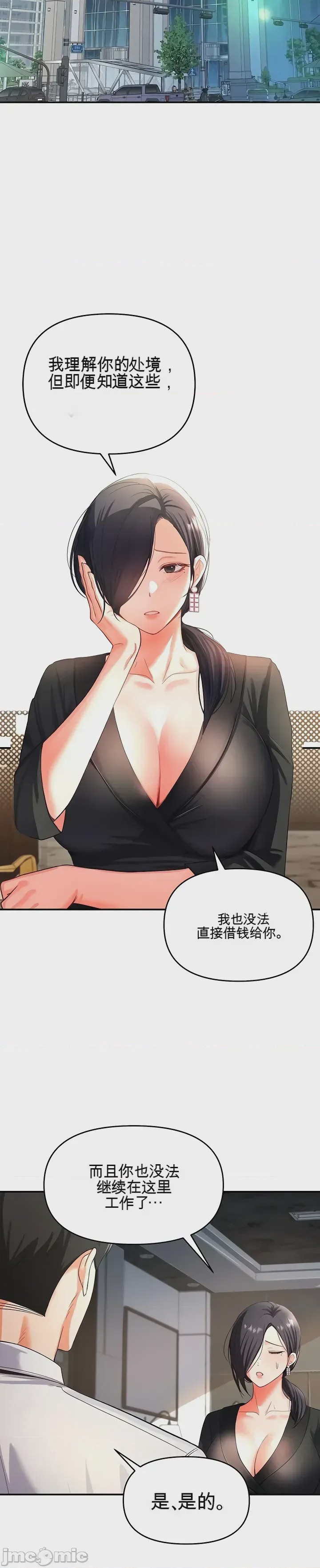 第1话 第一话：第一晚，失去所有理智，开始按摩阴部，第 57 页