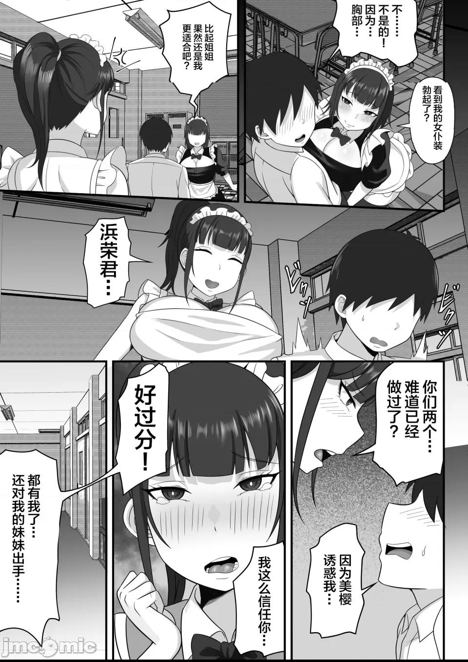 [白玉湯] 俺の上京性生活総集編 第1话, page 277