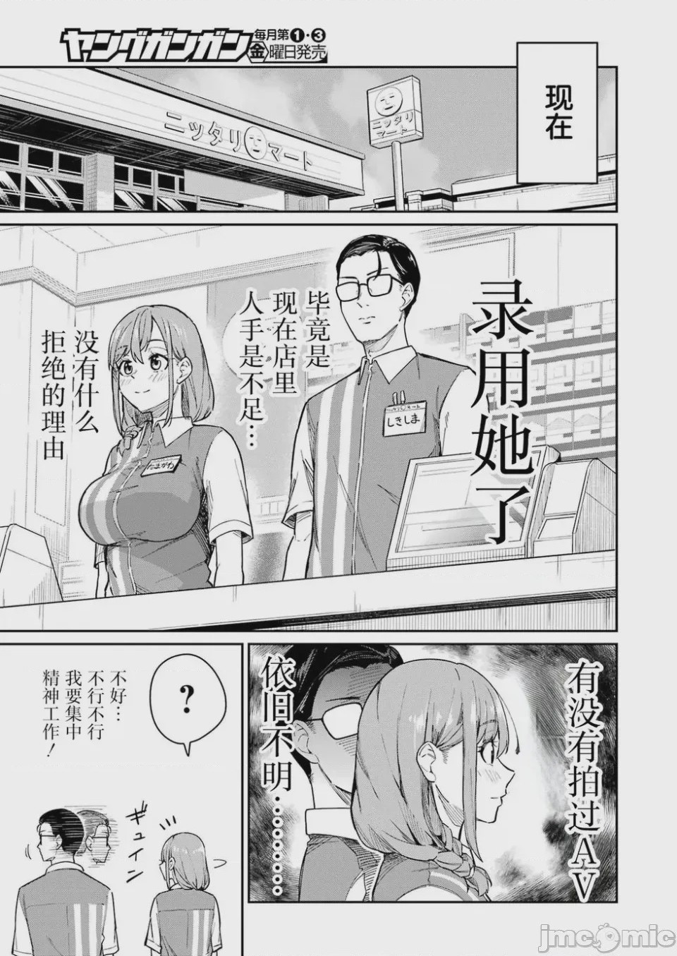 第1话 第01话、17 ページ