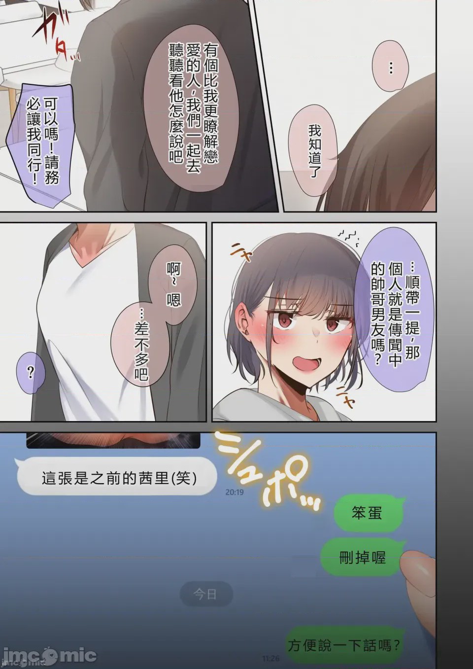 第1话、9 ページ