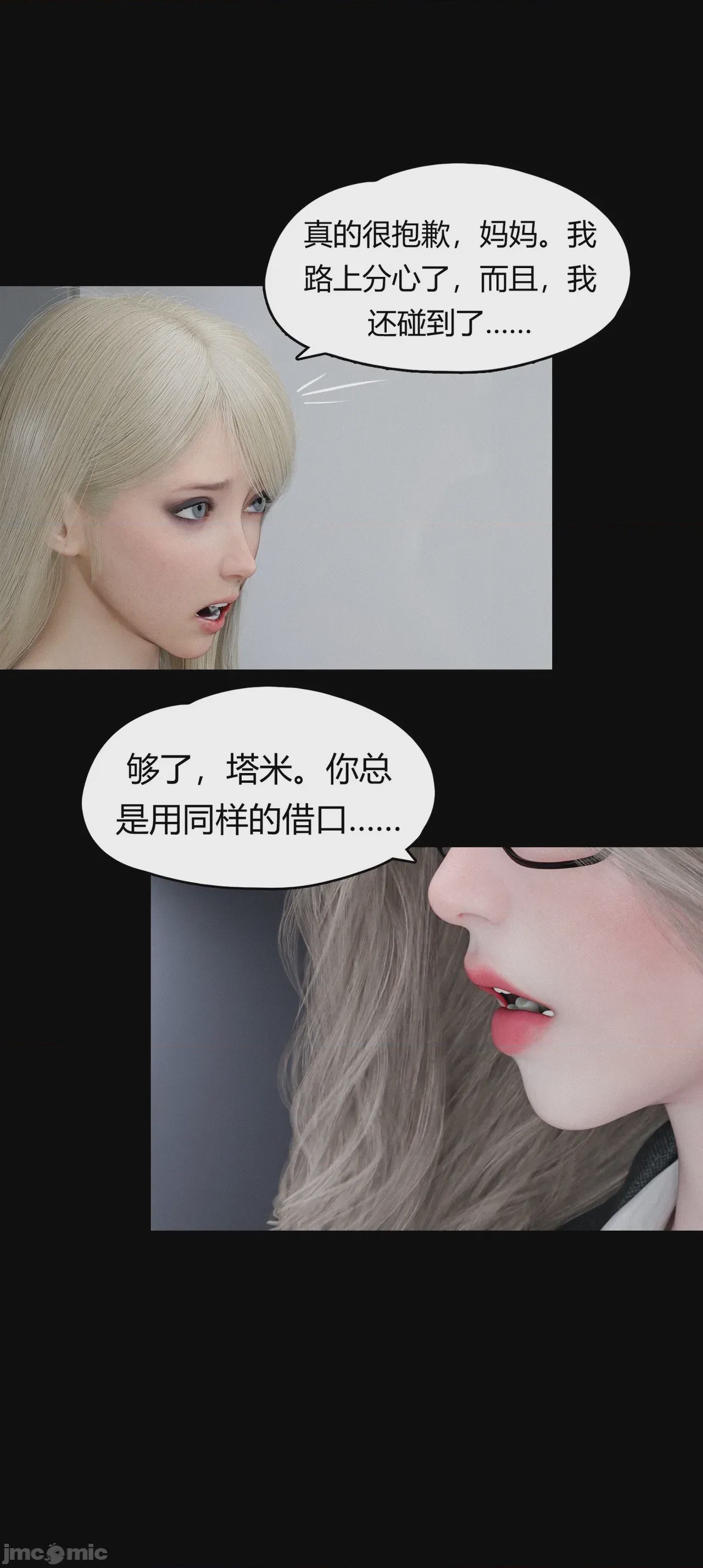 第1话, page 1038