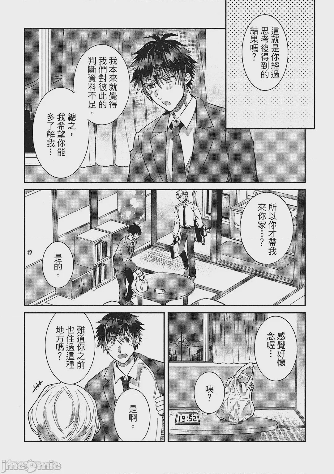第1话、137 ページ