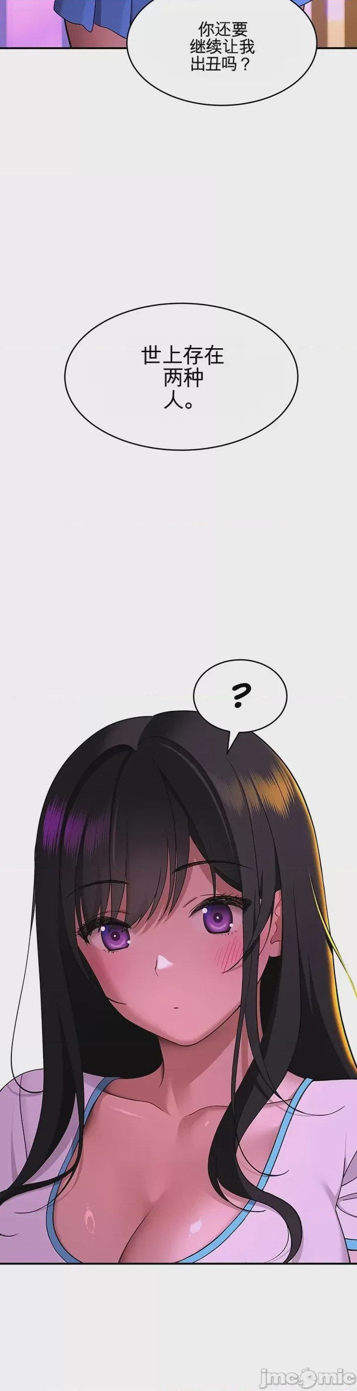 第1话 1, หน้า 61