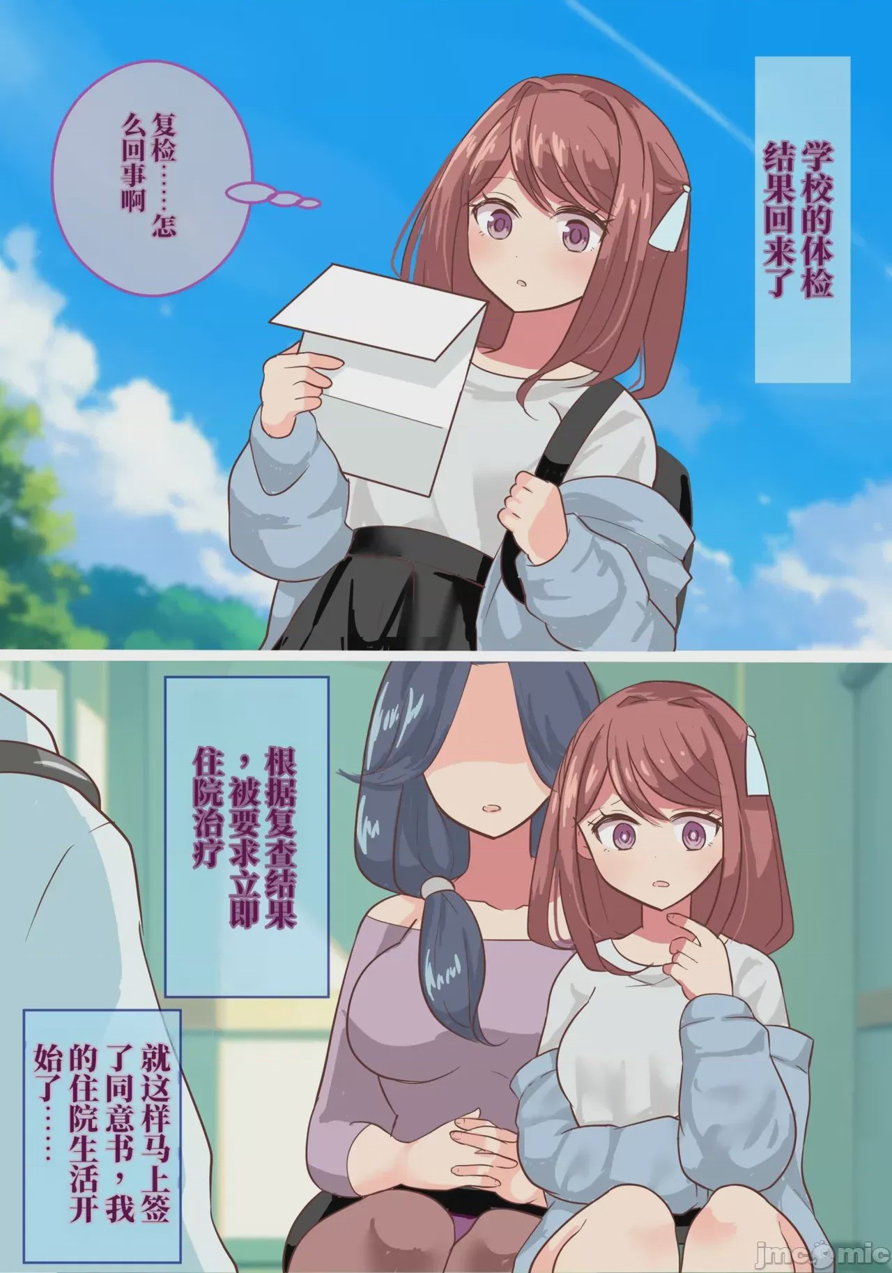 第1话, page 2