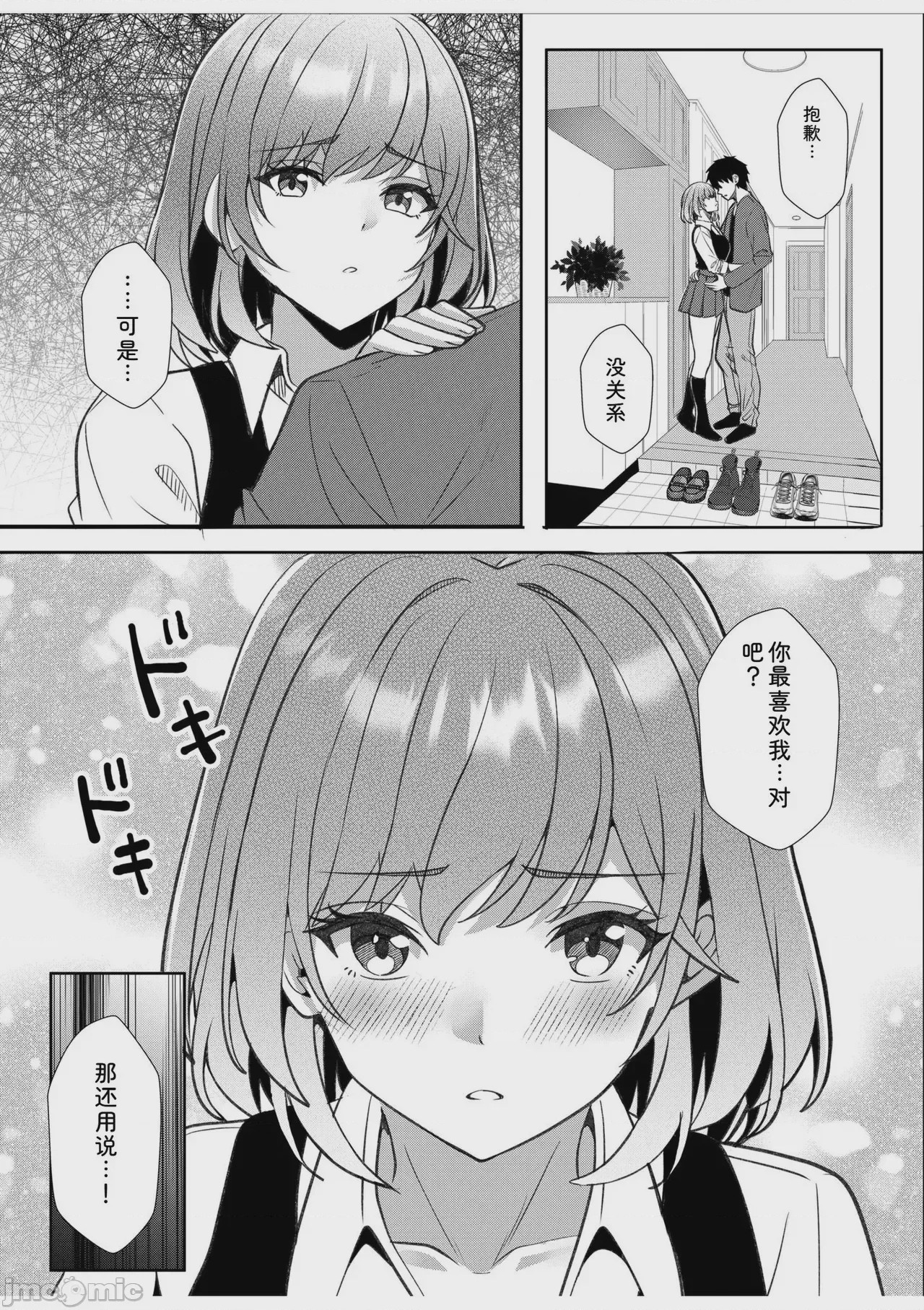 第1话, page 140