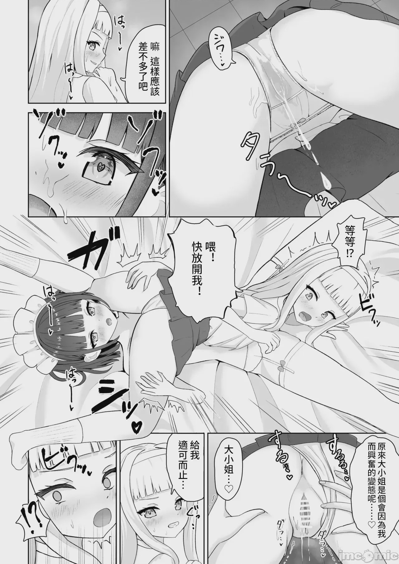 第1话，第 18 頁